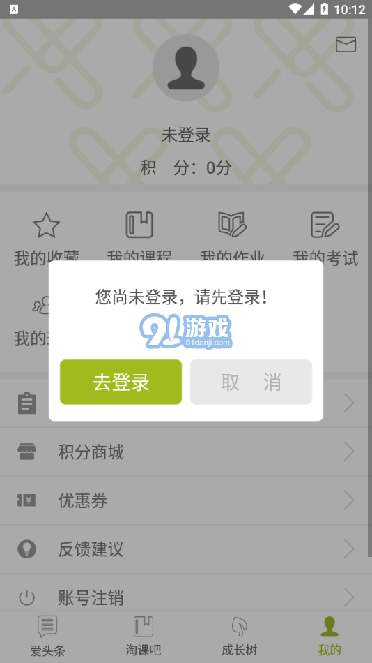 愛尚淘課2