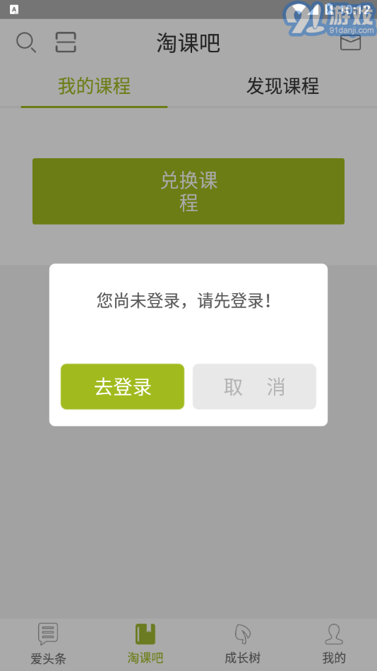 愛尚淘課3