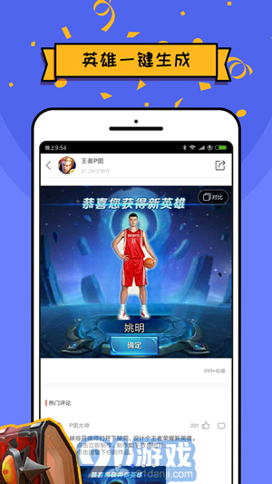 王者p圖app1
