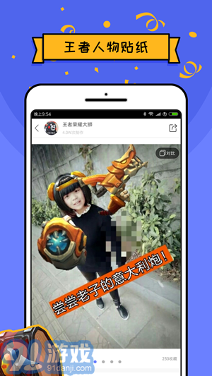 王者p圖app2