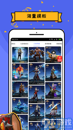 王者p圖app3