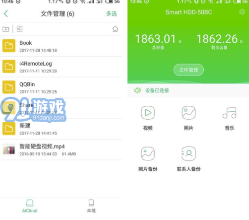 AiCloud app(aicloud云盤管理)V2.0.24 安卓最新版1