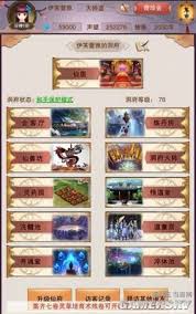 想不想修真灵药园开启方法-如何解锁想不想修真灵药园