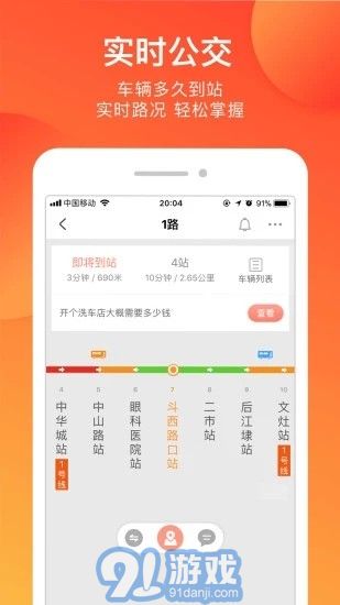 鑫大道公交1