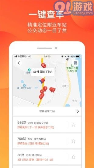 鑫大道公交2
