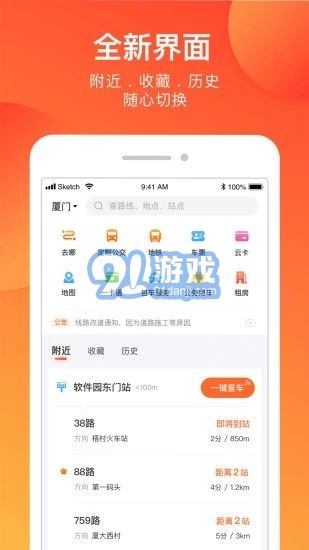 鑫大道公交3