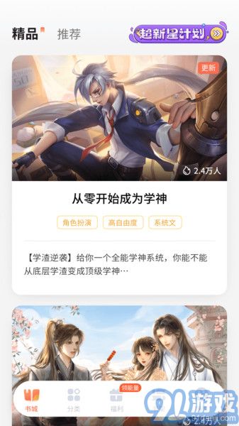 點點穿書正版3
