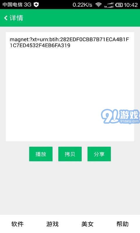 種子狗2