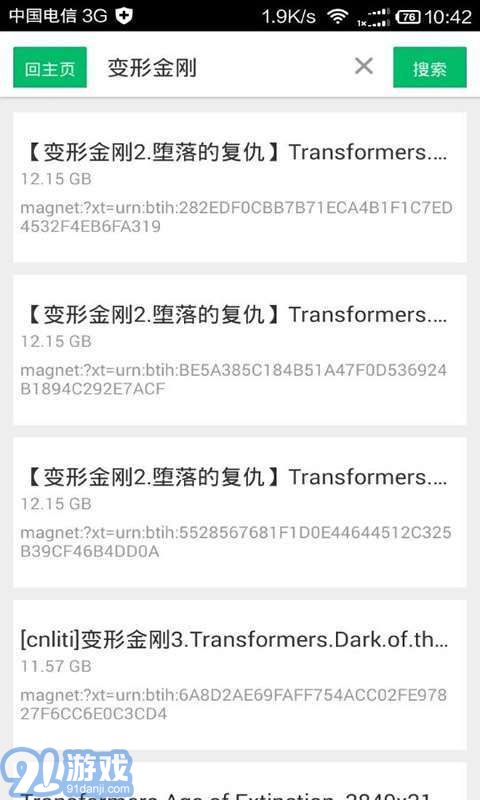 種子狗3