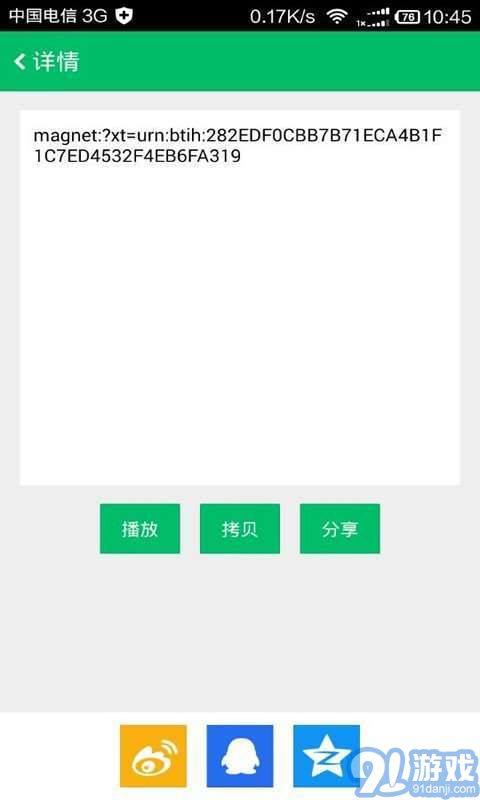 種子狗4