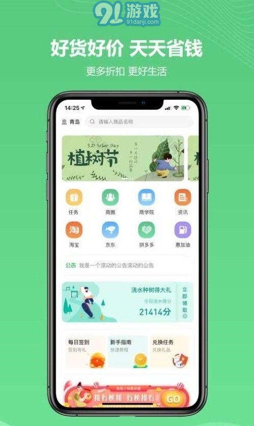 禾木商城3