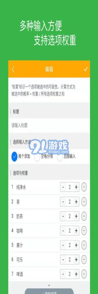 隨機選擇轉盤單機版1