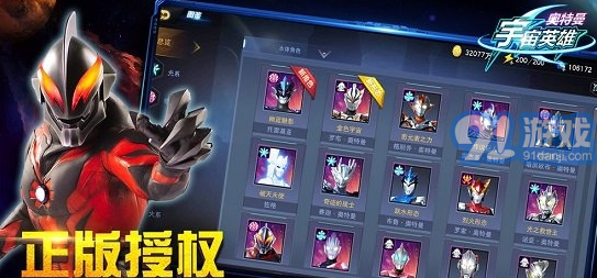 奧特曼宇宙英雄蟲蟲助手版本v1.2.7安卓版1