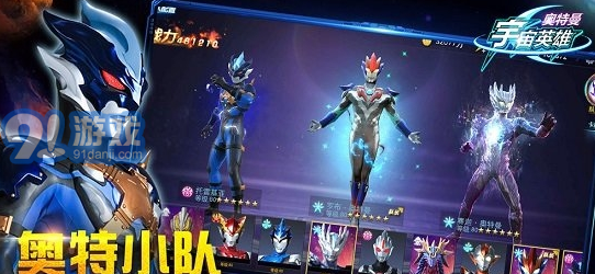 奧特曼宇宙英雄蟲蟲助手版本v1.2.7安卓版2