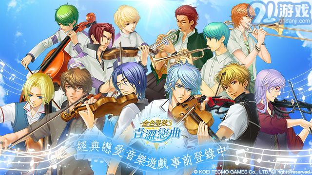 金色琴弦3青澀戀曲1