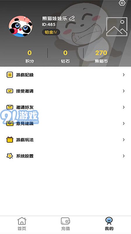 熊貓娃娃樂（抓娃娃）1