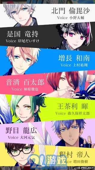 B-PROJECT無敵危險1