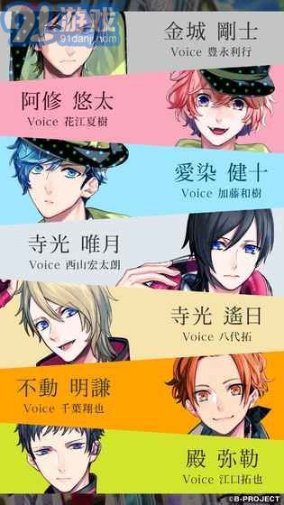 B-PROJECT無敵危險2