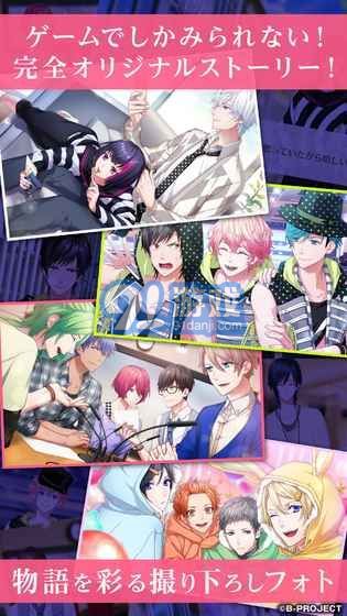 B-PROJECT無敵危險5