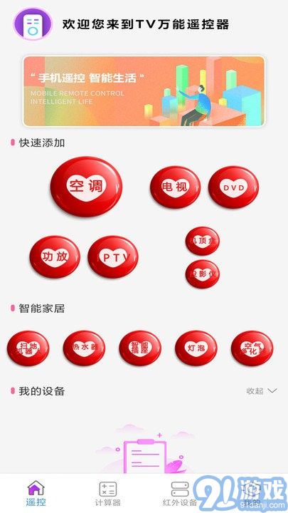 空調(diào)萬能遙控器通用1