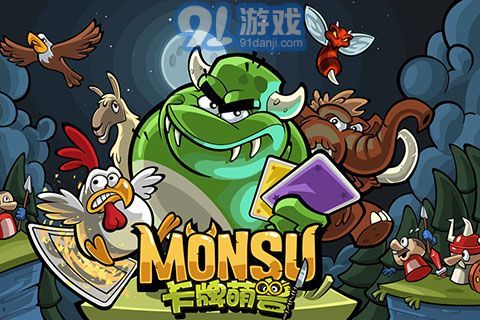 卡牌萌獸劍圣快跑1
