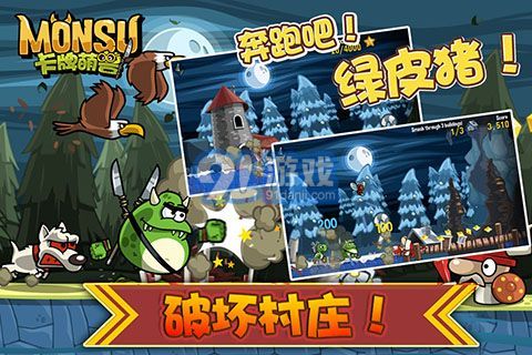 卡牌萌獸劍圣快跑2