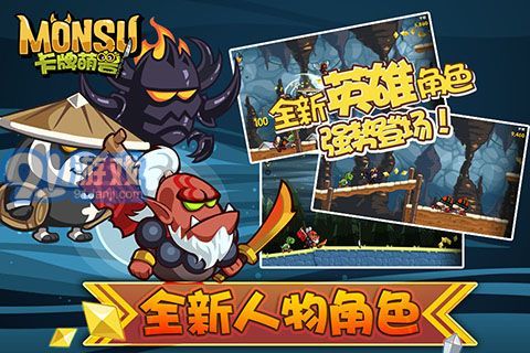卡牌萌獸劍圣快跑5