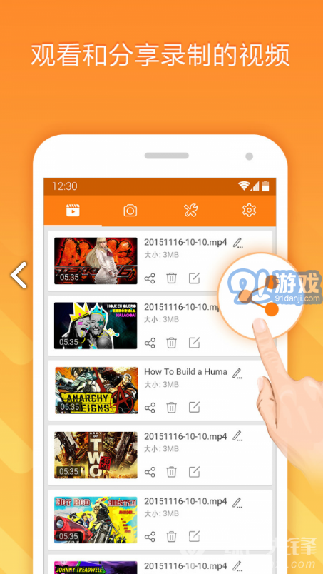 du recorder(du recorder premium)V2.3.4.3 安卓免費(fèi)版1