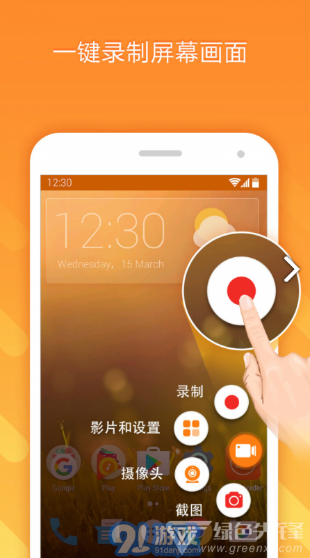 du recorder(du recorder premium)V2.3.4.3 安卓免費(fèi)版5