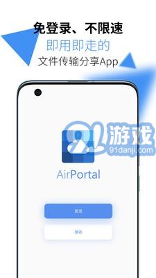 AirPortal3