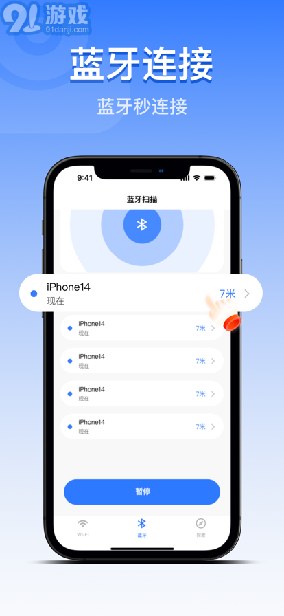 隱藏攝像機(jī)追蹤器蘋果版2