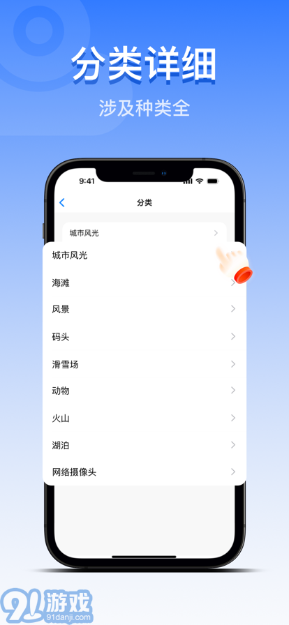 隱藏攝像機(jī)追蹤器蘋果版4
