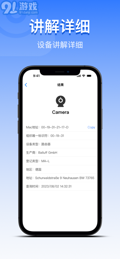 隱藏攝像機(jī)追蹤器蘋果版5