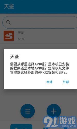 天鑒X2