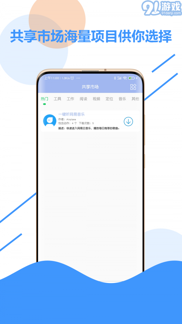 極速點(diǎn)擊器鴻蒙版v2.31