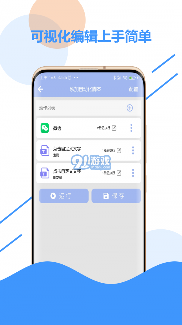 極速點(diǎn)擊器鴻蒙版v2.32