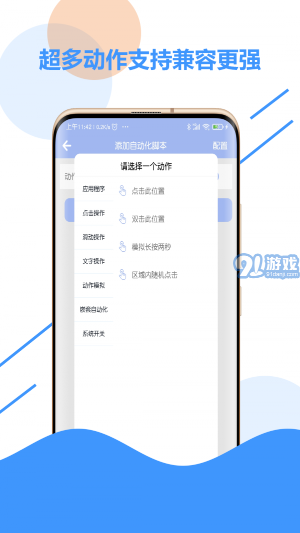 極速點(diǎn)擊器鴻蒙版v2.33