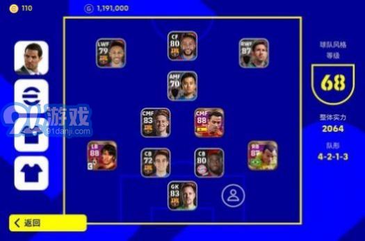eFootball 20242