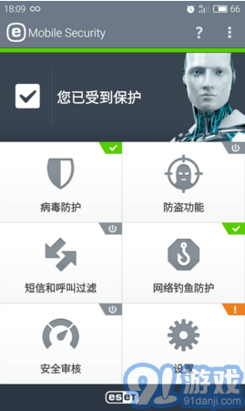 ESET Mobile Security1
