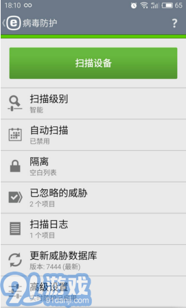 ESET Mobile Security2