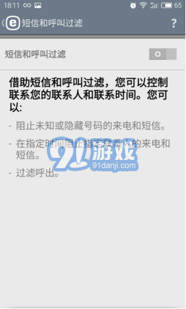 ESET Mobile Security4