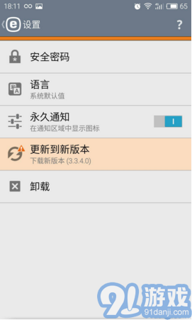ESET Mobile Security5