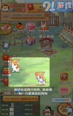 7號養(yǎng)狗場2