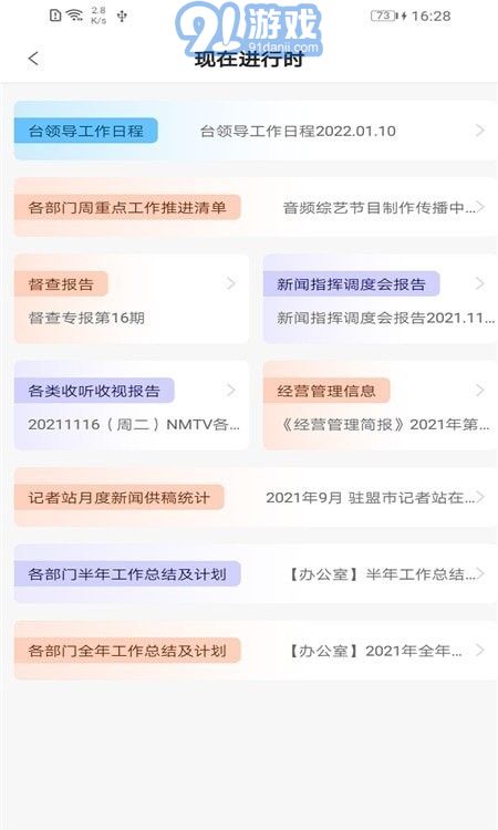 奔騰OA2