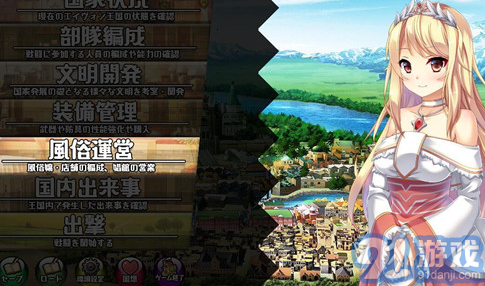 構(gòu)筑美好國家的方法漢化版1