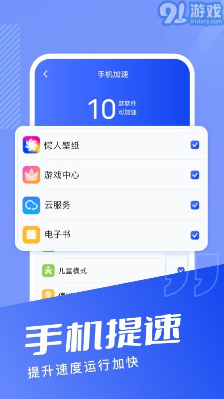 天天清理管家1