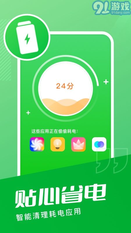 天天清理管家2