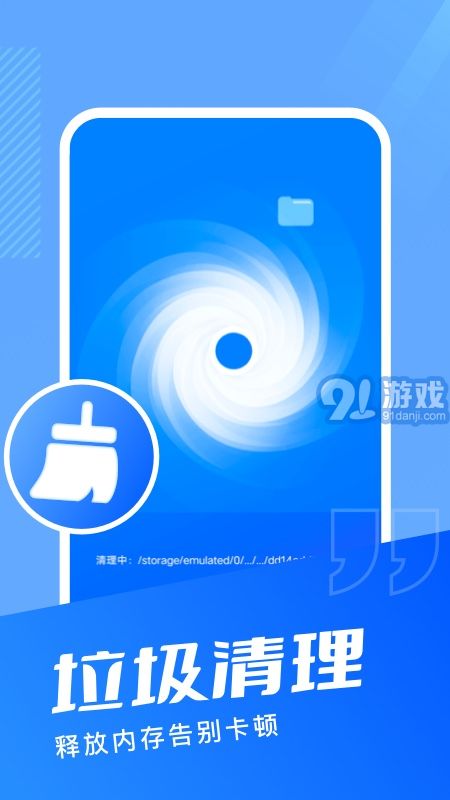 天天清理管家3