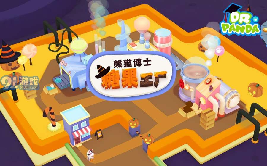 熊貓博士糖果工廠app1