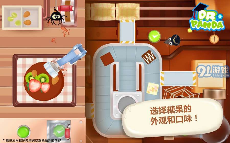 熊貓博士糖果工廠app2